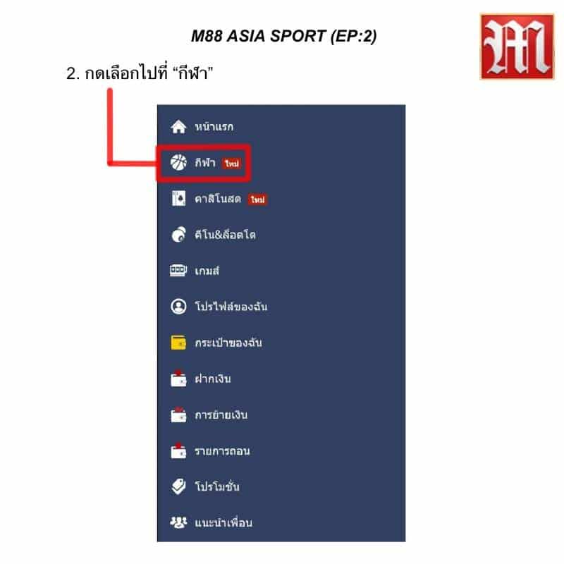 m88 sports